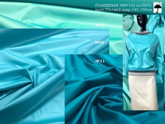 ХМУ102 №04-05-11 — копия